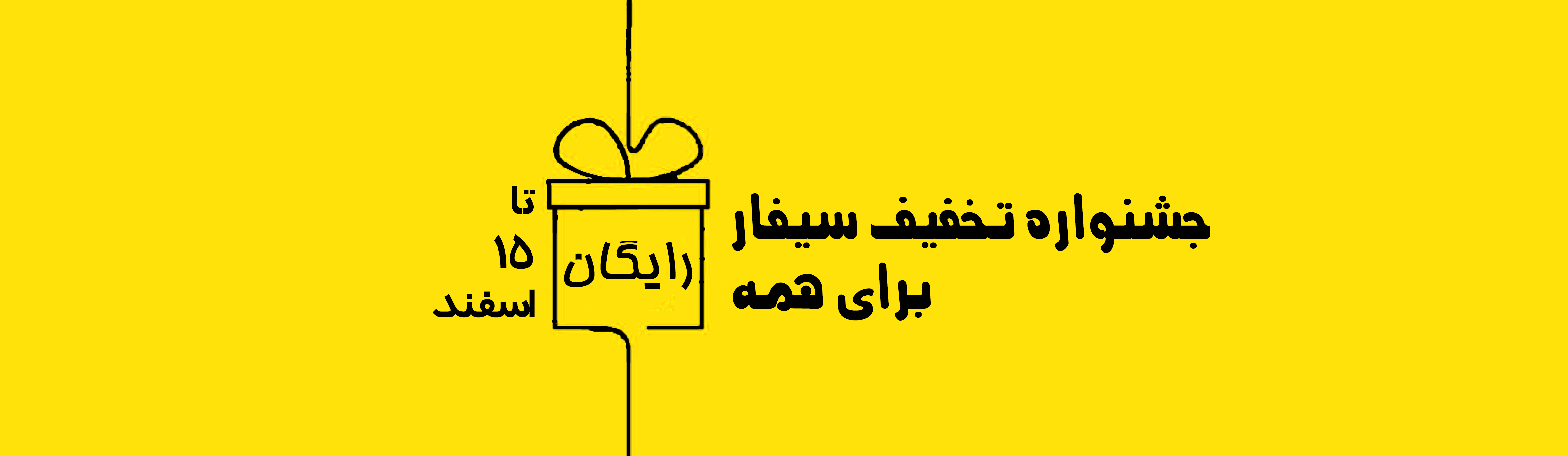 Banner 2