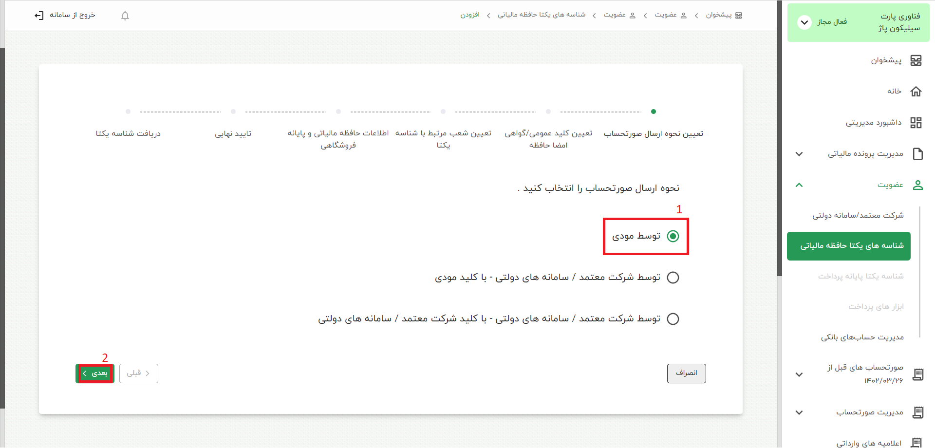 Step 2 Image