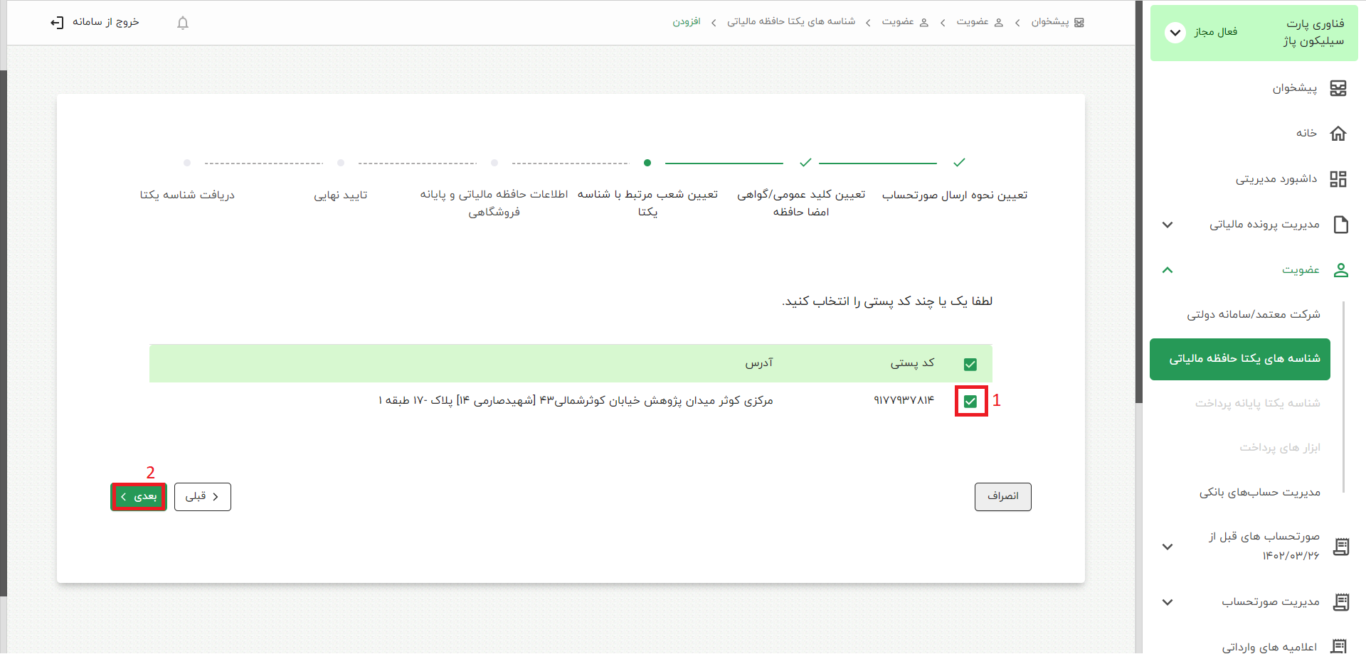 Step 6 Image