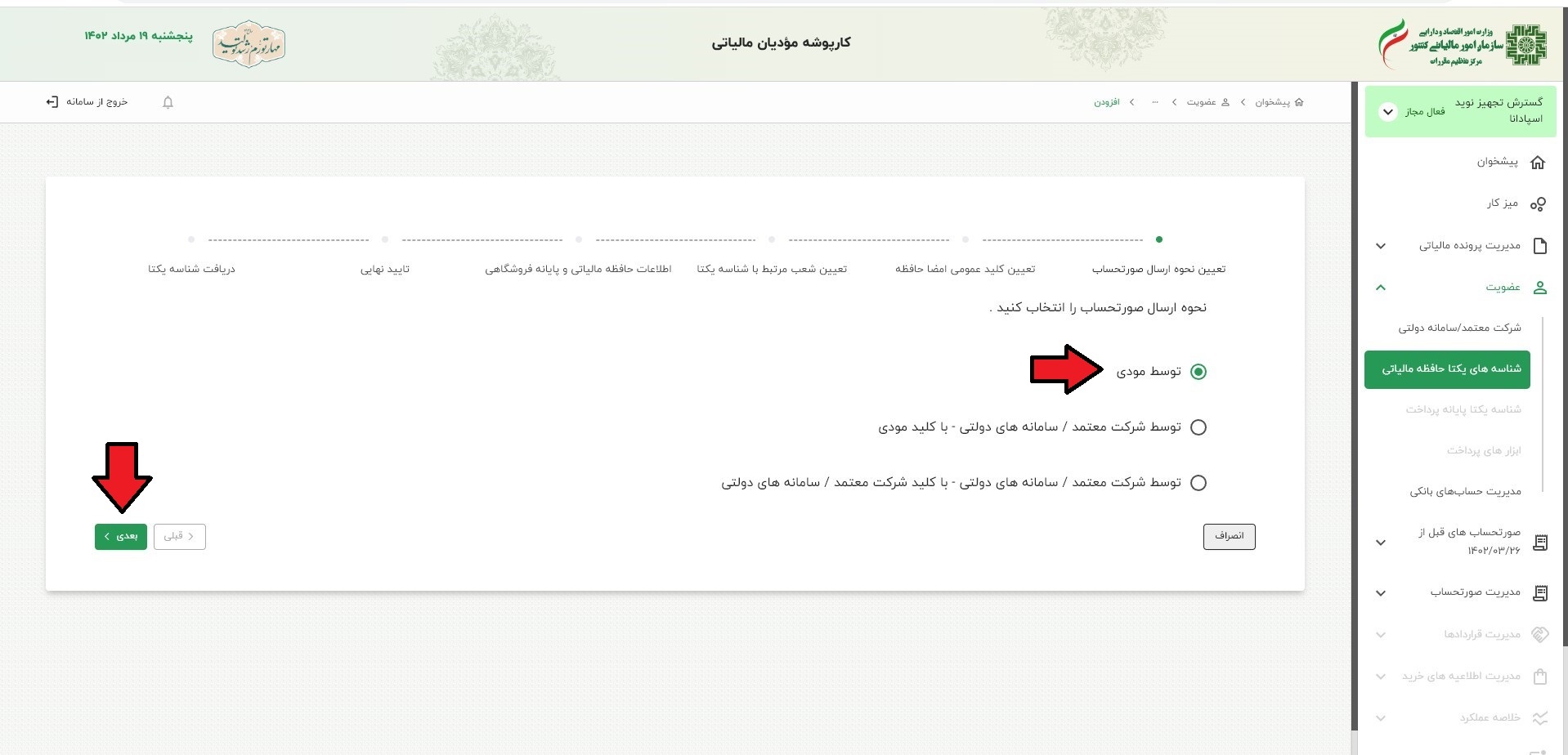 Step 10 Image