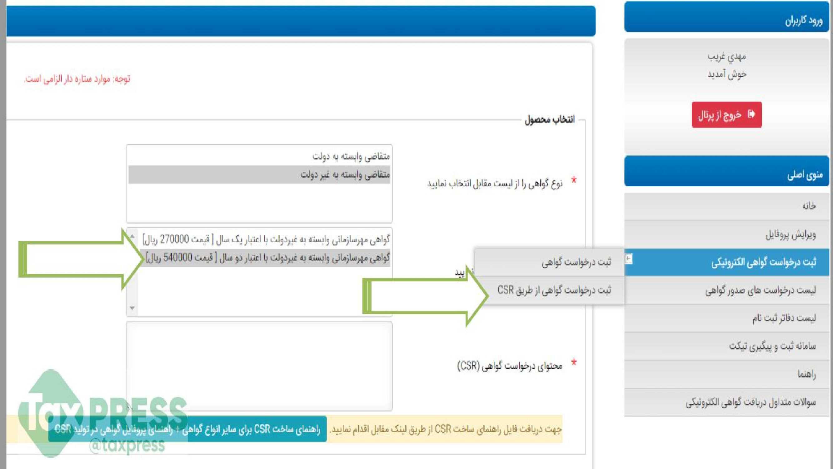 Step 4 Image